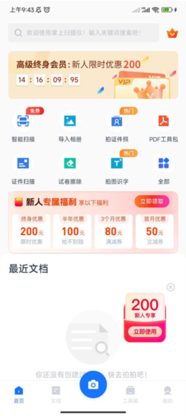 掌上扫描仪图片5