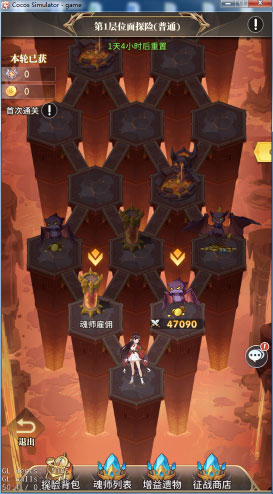 斗罗大陆武魂觉醒体验服29