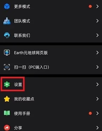 Earth元地球图片9