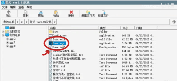 狂父重制版手机版6