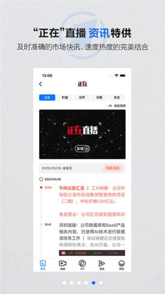 第一财经3
