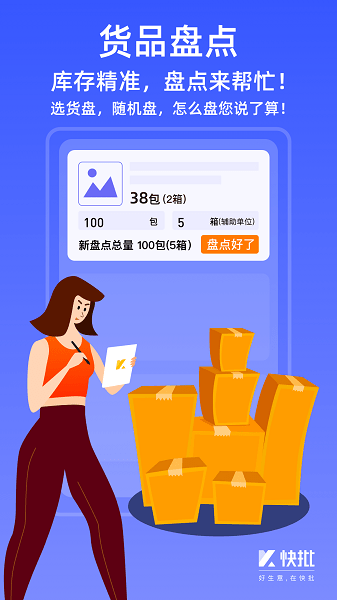 快批6