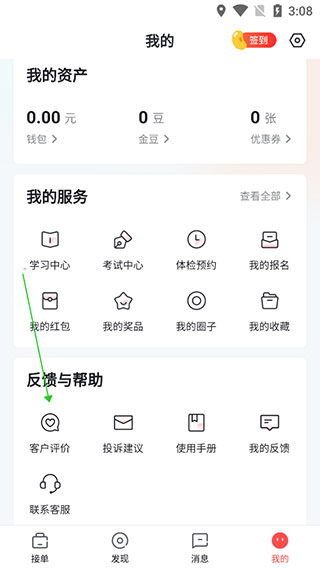 阿姨一点通app图片7