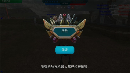 进击的战争机器图片15