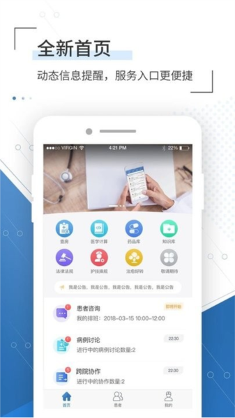 移睿云医生图片2
