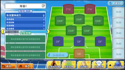 队长小翼最强十一人11