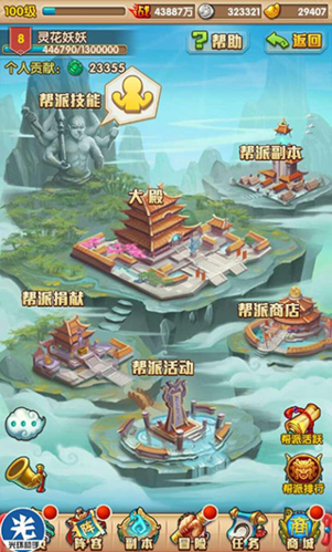 少年西游记7