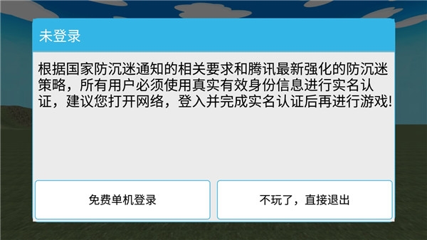 狙击日本鬼子3图3