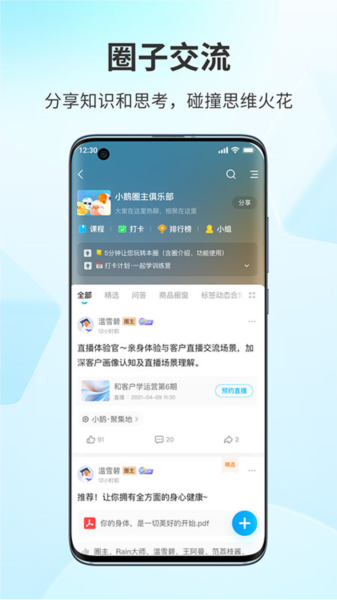鹅圈子图片3