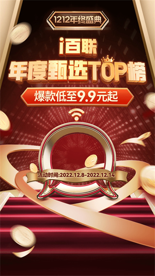 i百联1