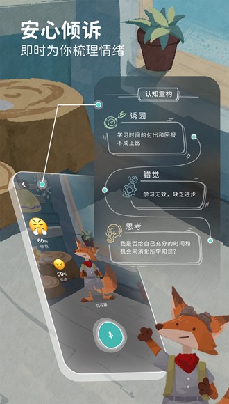 林间聊愈室图片2