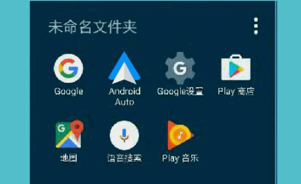 Android Auto图片5