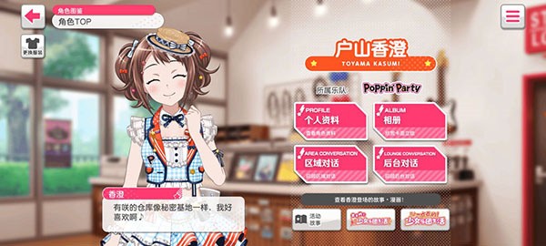 梦想协奏曲少女乐团派对bili版图片2