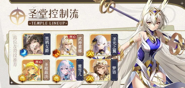 命运圣契图片3