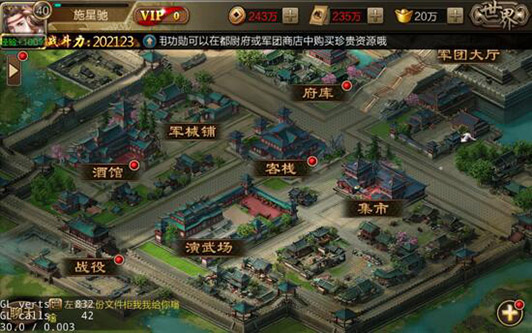 三国战争华为版2