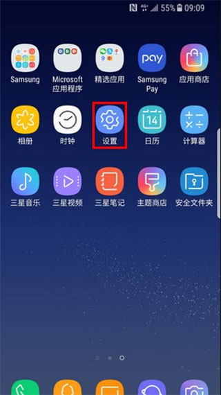 三星s换机助手使用说明图片1