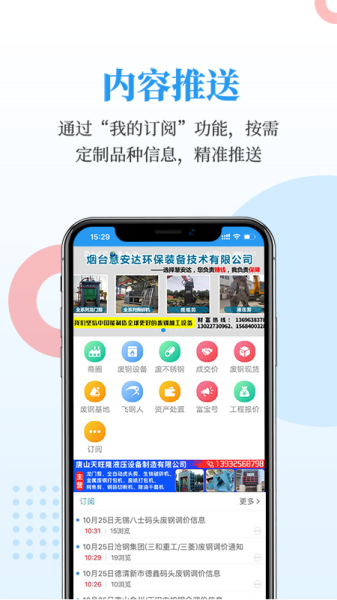 富宝资讯3