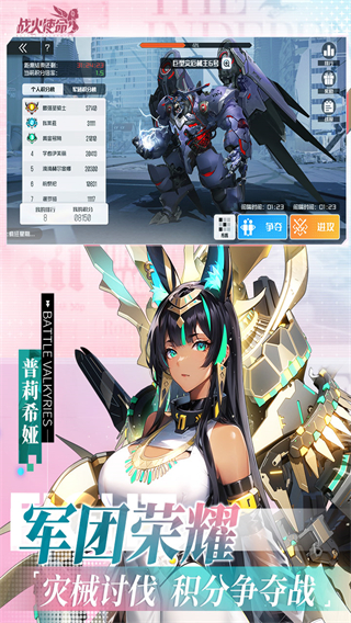 战火使命图片3