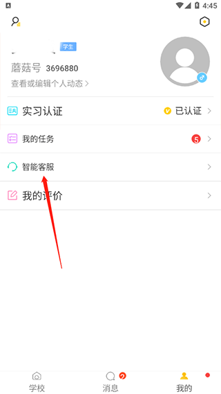 工学云11