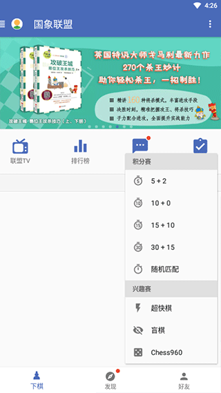 国象联盟12