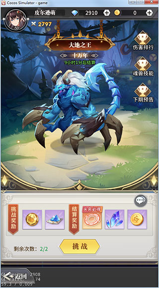 斗罗大陆武魂觉醒变态版8