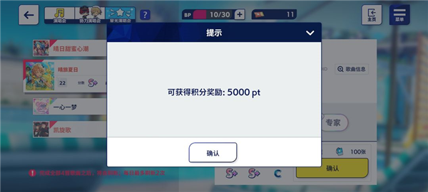 偶像梦幻祭2图片13