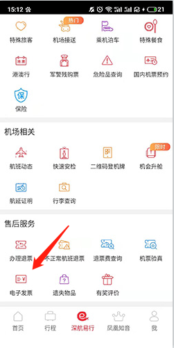 深圳航空10