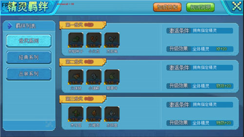 口袋新世代无敌版19