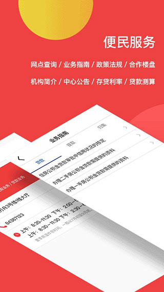 生活服务：宿迁公积金 安卓版v2.5.0