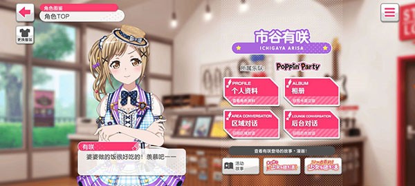 梦想协奏曲少女乐团派对bili版图片3