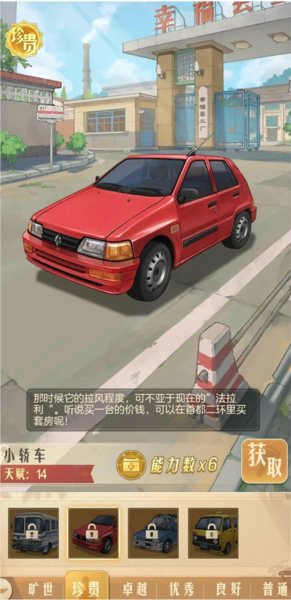 时光杂货店vivo版8