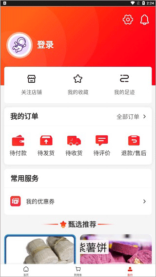 跑腿快车图片5