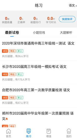 考试在线使用教程图片2