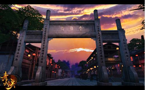 青云诀29