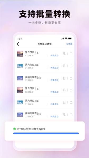 PDF猫PDF转换器图片4