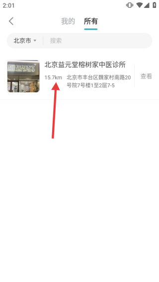 榕树家中医图片