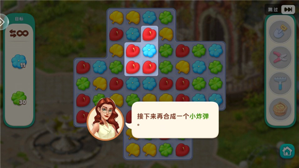 我的花园图片14