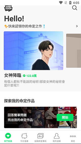 webtoon台版图片15