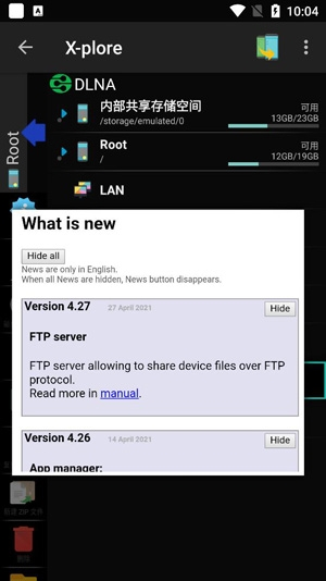 X-plore File Manager图片1
