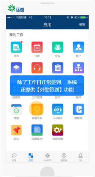 EMobile7图14