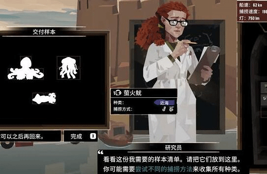 渔帆暗涌内置功能菜单15