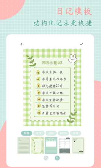 罐头日记图片2