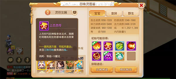 梦幻西游图片15