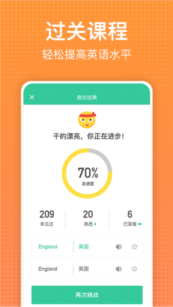 从零开始学英语app图片3