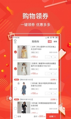 购宜购app图片1