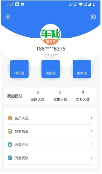 车秘2