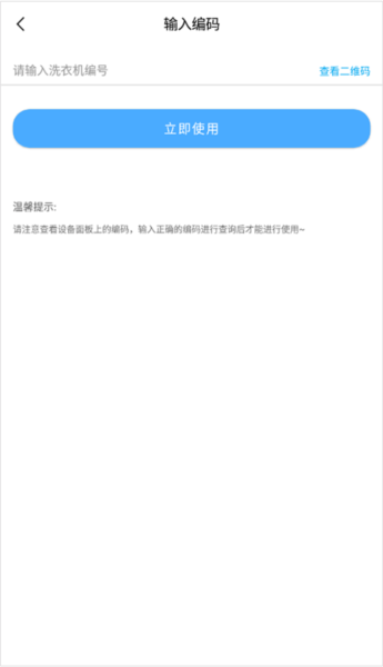 悠洗app图片6