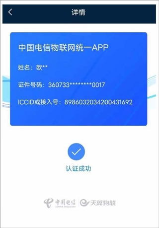 江西五十铃智联9