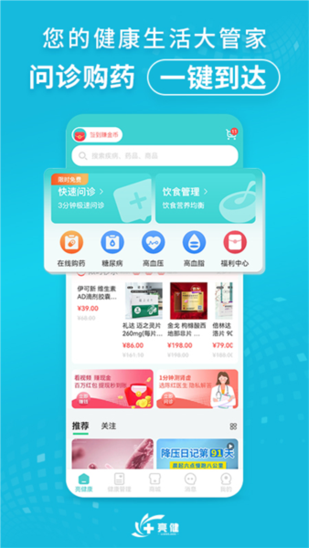 亮健康图片3