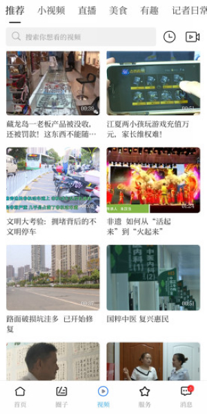 掌握江夏图2